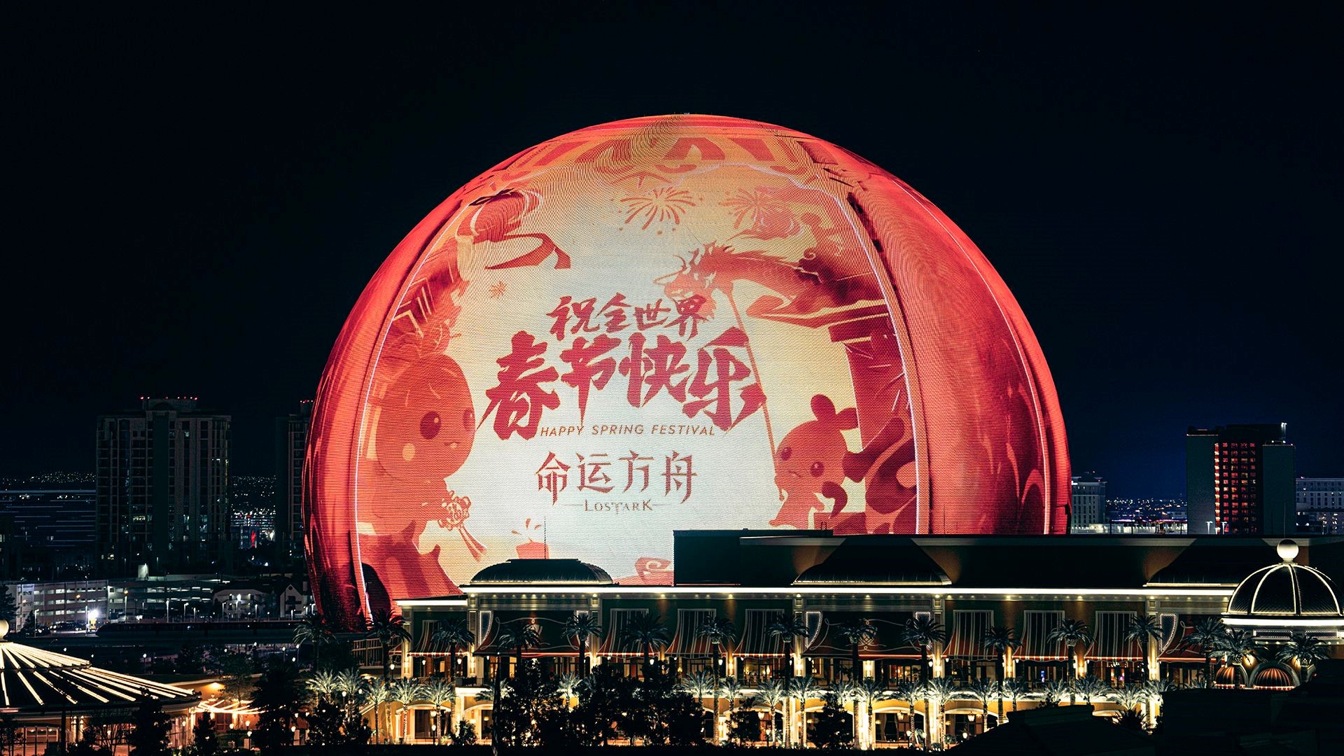 春节档顶流，命运方舟点亮全球最大“红灯笼”