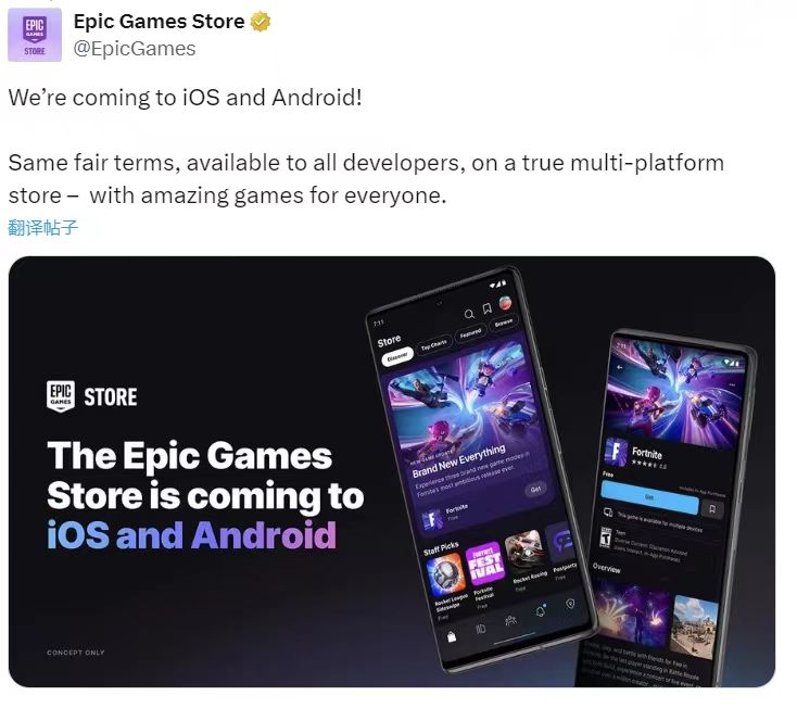 Epic宣布即将登陆手机iOS/安卓平台，仅抽成 12% 对抗苹果谷歌