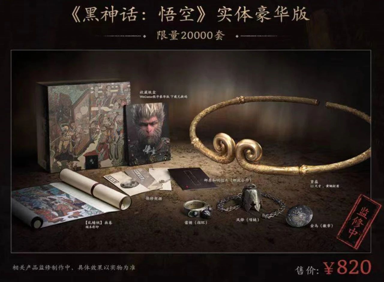 预售3万套实体豪华版，《黑神话：悟空》未上线先回本3638万？_
