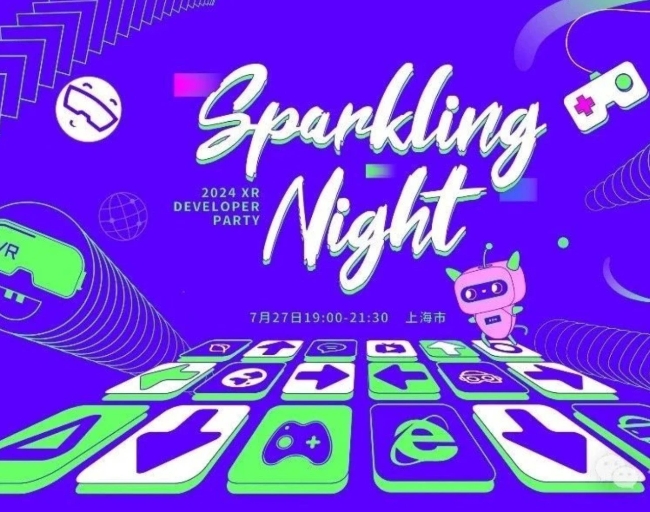 7月27日Sparkling Night邀您齐聚上海，共襄XR盛会、共享行业机遇