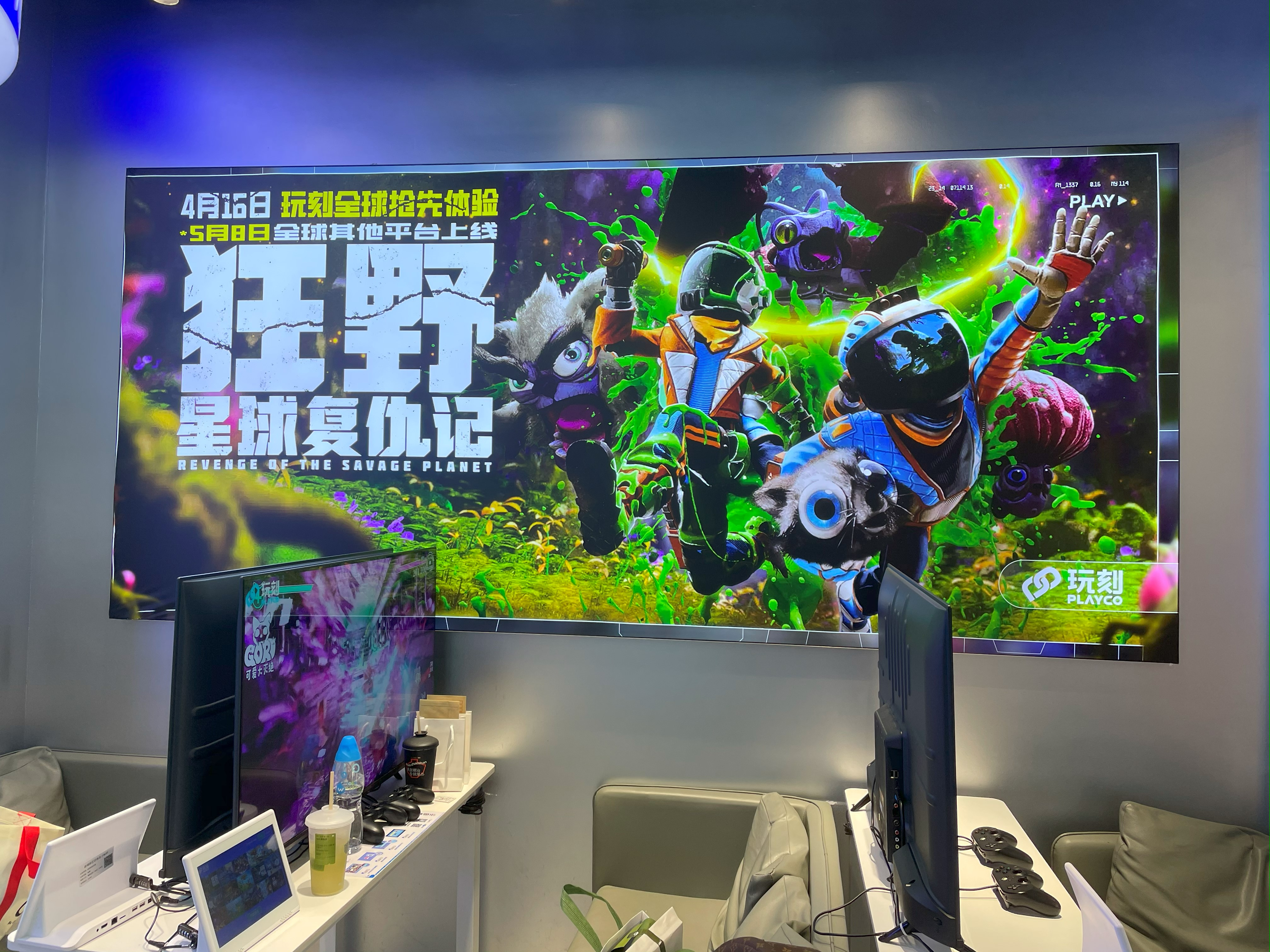 玩刻 Playco《狂野星球复仇记》全球抢先体验暨媒体招待会