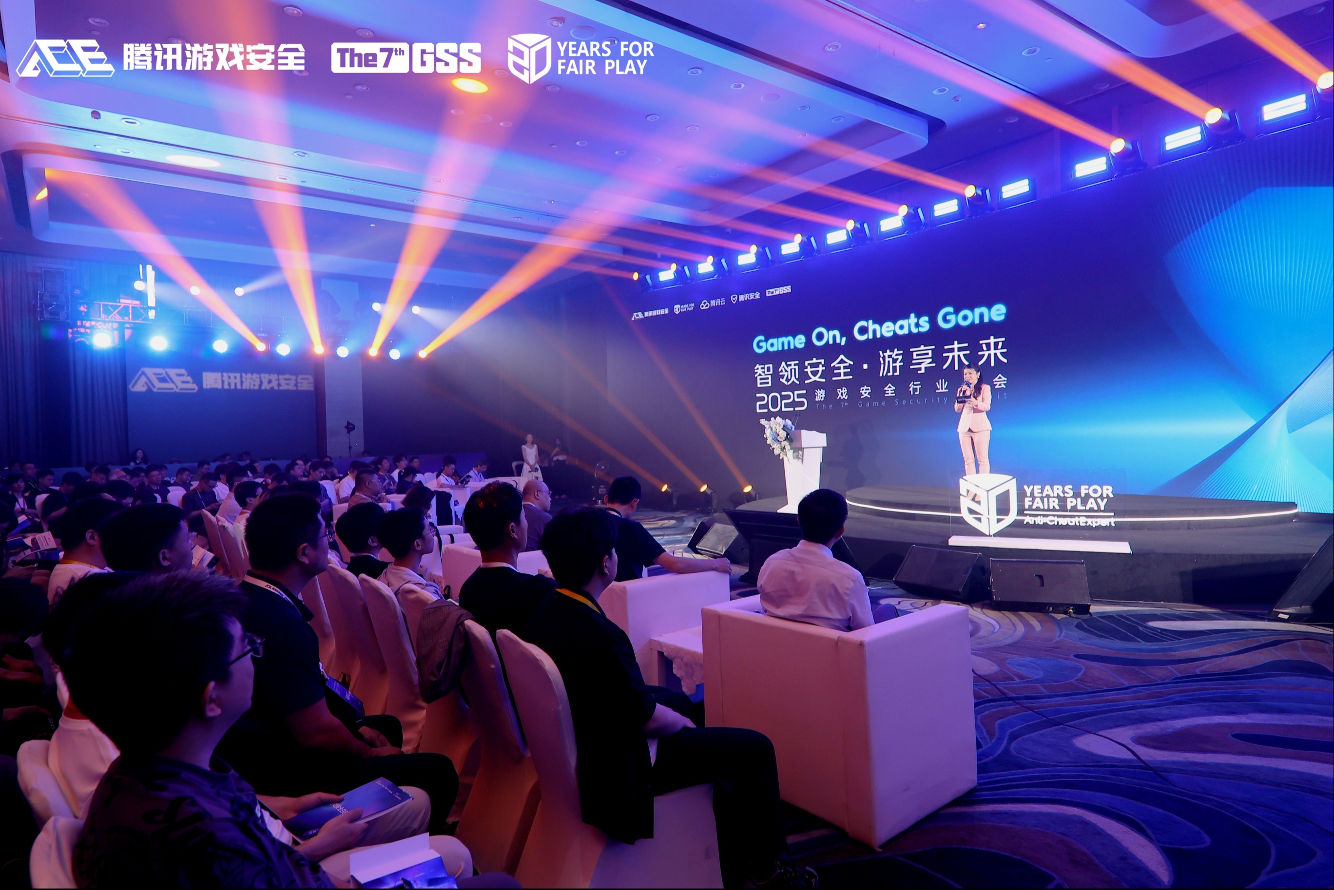 2025游戏安全行业峰会：游戏安全白皮书发布，腾讯游戏安全与高通达成生态合作