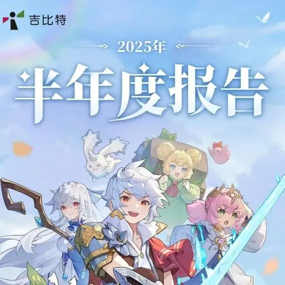 董事长半年获分红1.4亿元，这家A股游戏公司又大笔“撒钱”了