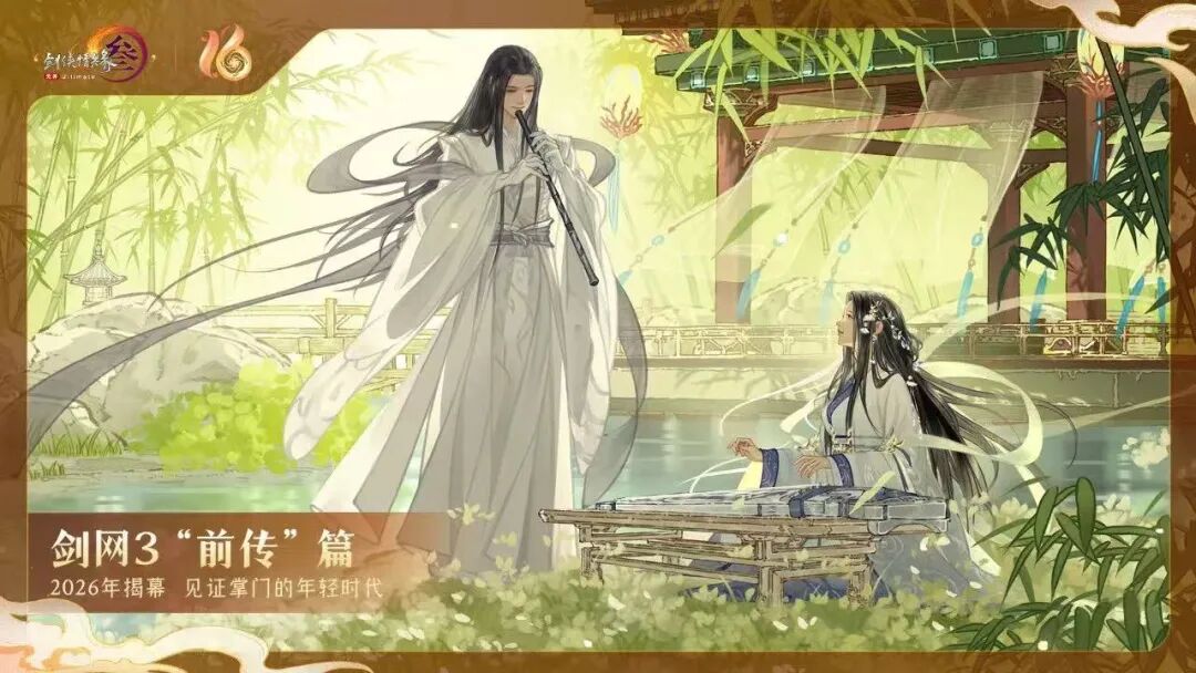 「死磕」MMO16年，对话制作人：终于可以放开手脚去“干这一票”