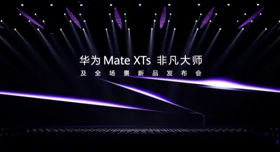 《金铲铲之战》鸿蒙版9月25日上架，Mate XTs超宽视界颠覆游戏体验