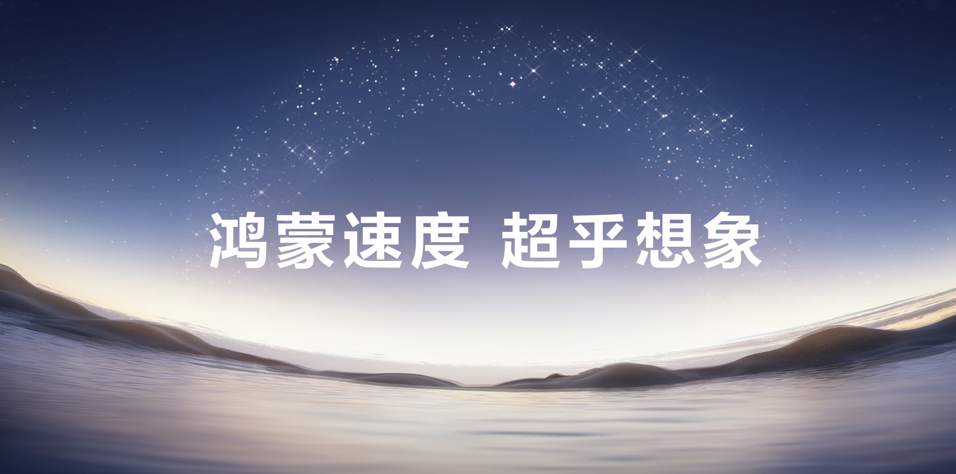 两个月数量翻倍？鸿蒙6游戏爆发速度惊人！