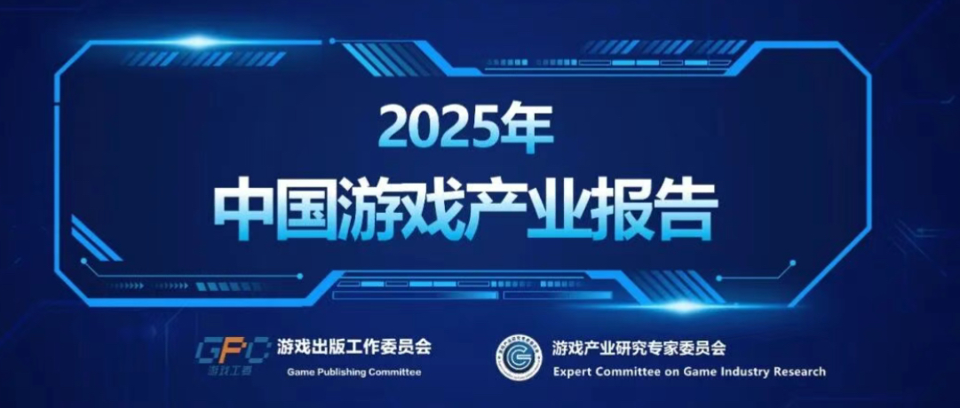 官宣：中国游戏产值3507亿，小游戏大涨34%，射击类增量近百亿元