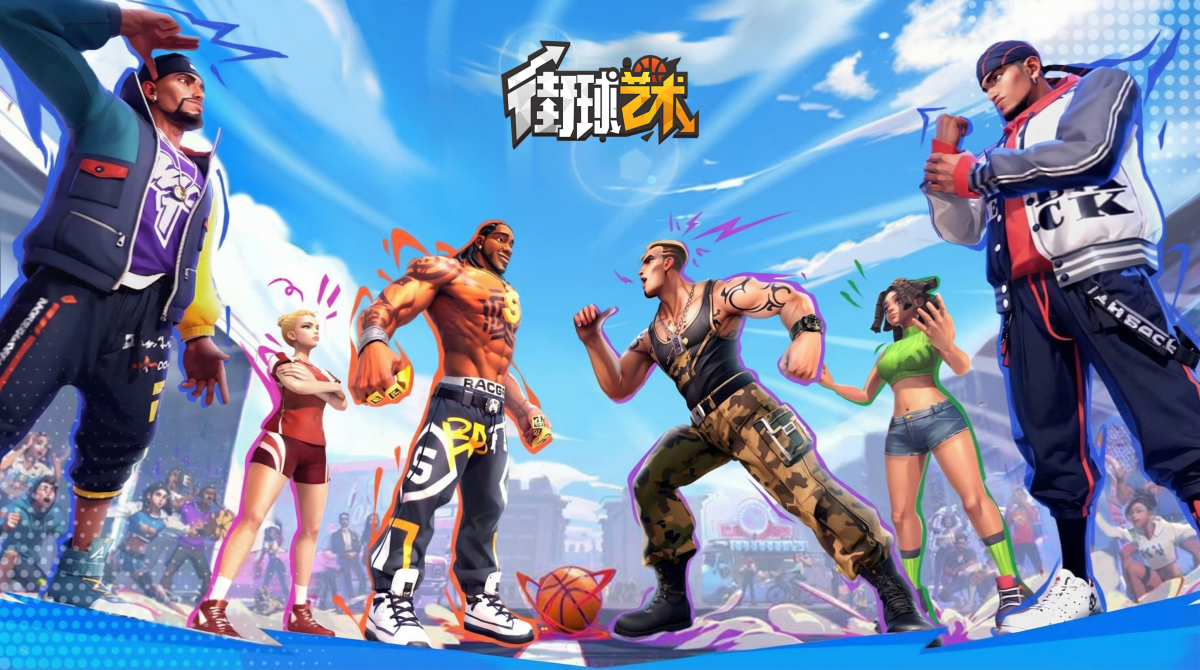 手搓党狂喜！《街球艺术》这款篮球手游值得一试