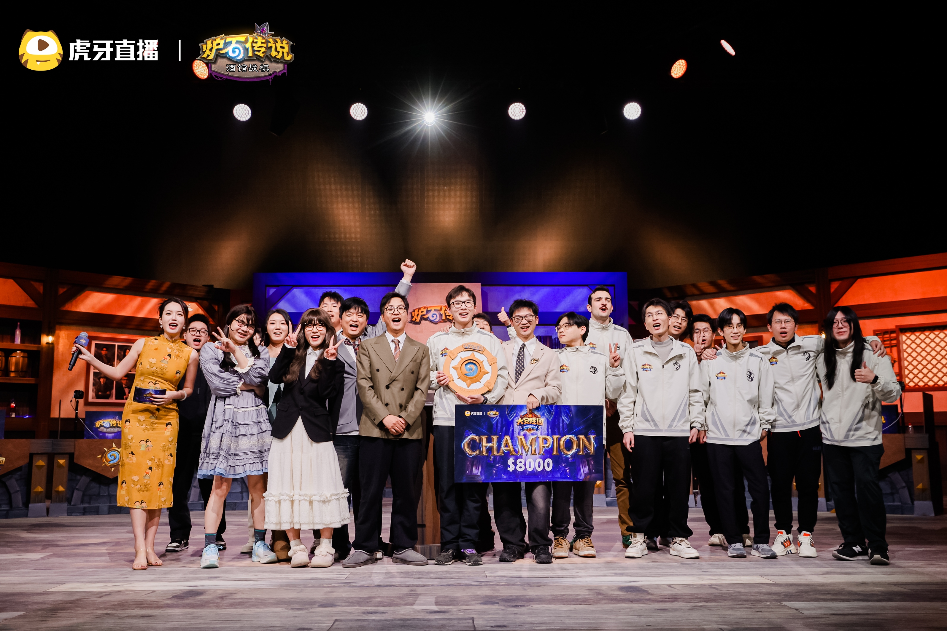大安庄园全球邀请赛圆满落幕  虎牙打造炉石传说酒馆战棋全球赛事IP
