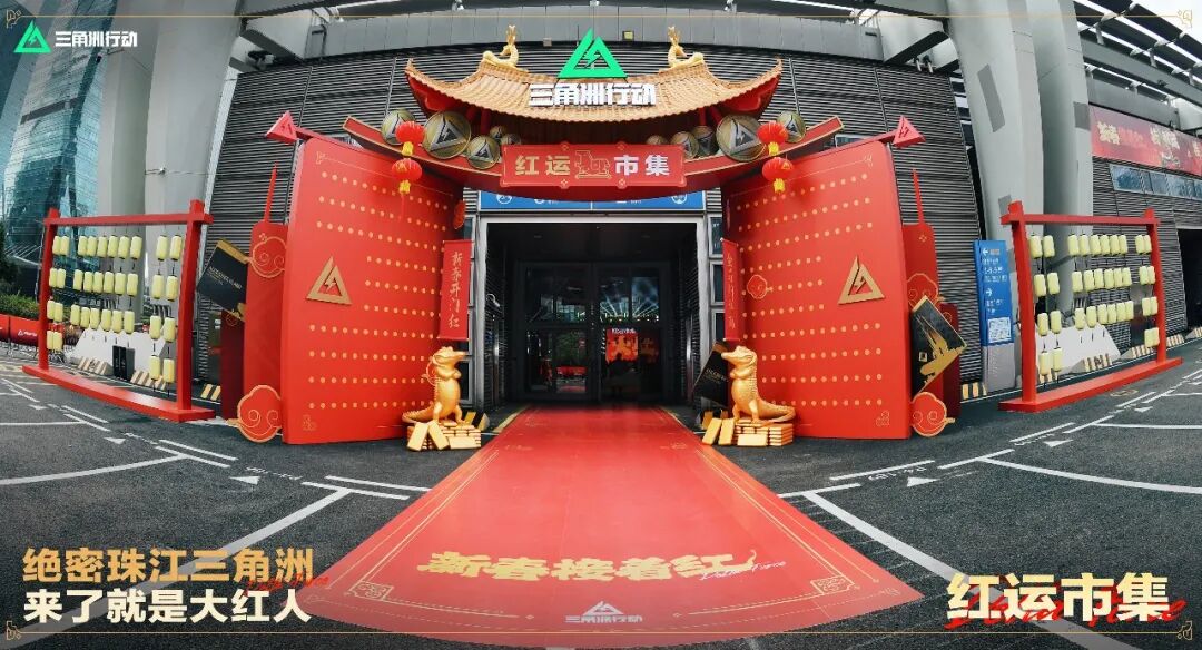 今年春节，射击赛道红人喊全城人“接红运”了