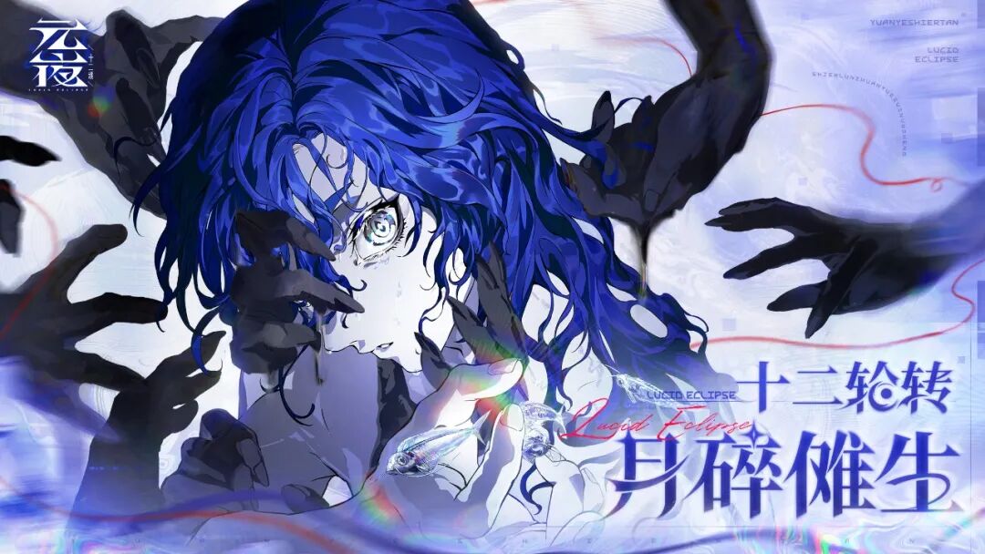 今天首曝，《三国杀》厂商游卡端出了一款民俗志怪二游