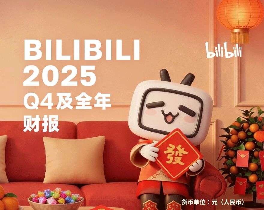 首次全年盈利！B站Q4净利润5.13亿元，同比增加478%