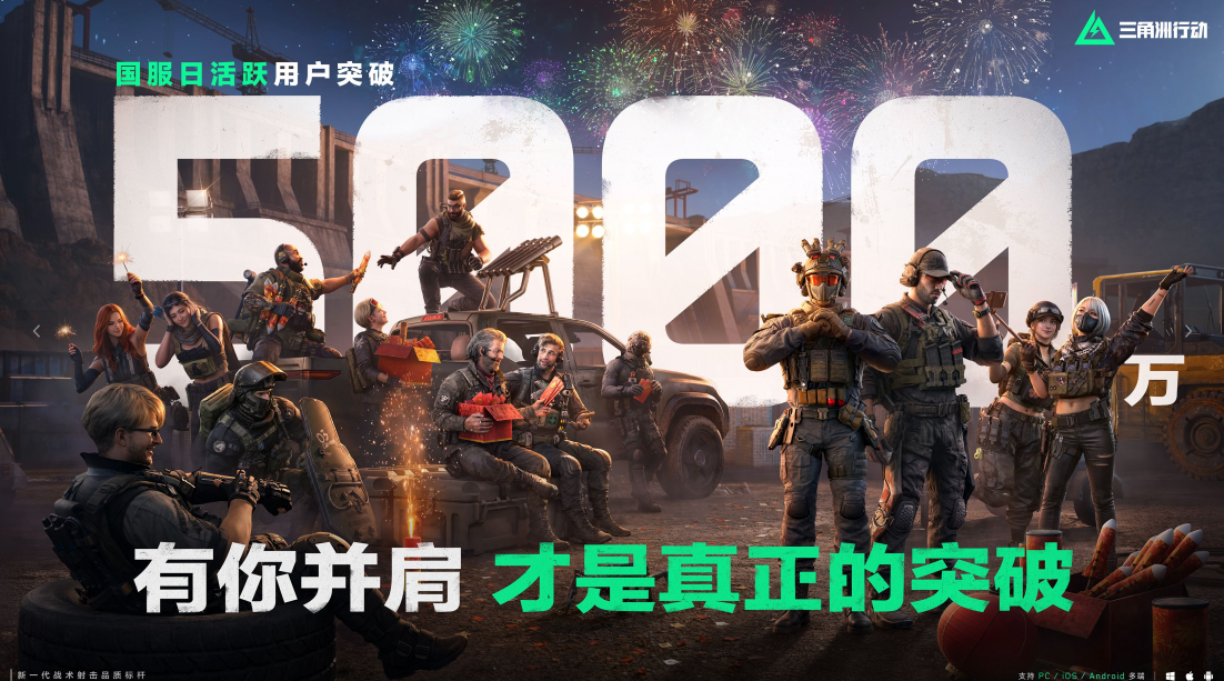 DAU破5000万，腾讯用“最年轻”的长青游戏重塑了行业认知？