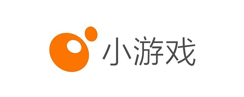 微信小游戏新政：首发新游双炸，2000万激励金+5000万免分成