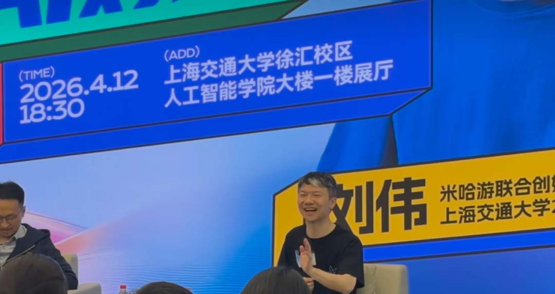 米哈游大伟哥最新分享：从“小镇做题家”到创业者