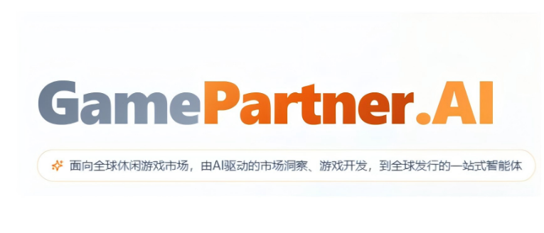 GamePartner.AI：中手游助力中国休闲游戏开发者出海的新尝试
