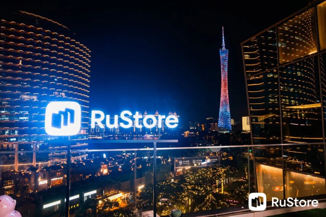 RuStore在广州举办中国开发者交流活动，解读俄罗斯游戏市场增长与商业化路径