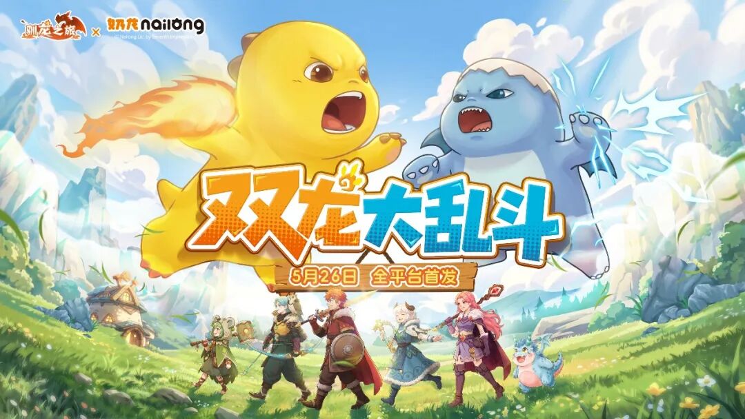 《驯龙之旅》：一款放置新作背后的咪咕自研升维战