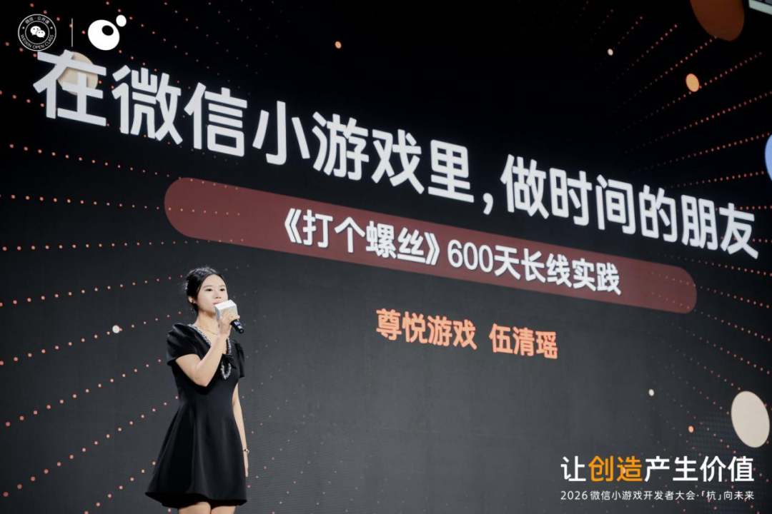《打个螺丝》团队分享：次留从1%到19%！用600天“死磕”细节