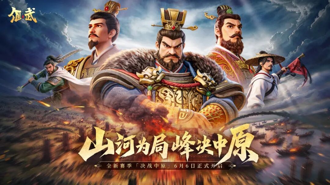靠RTS突围后，《偃武》新赛季又把SLG大战场玩出了新鲜感