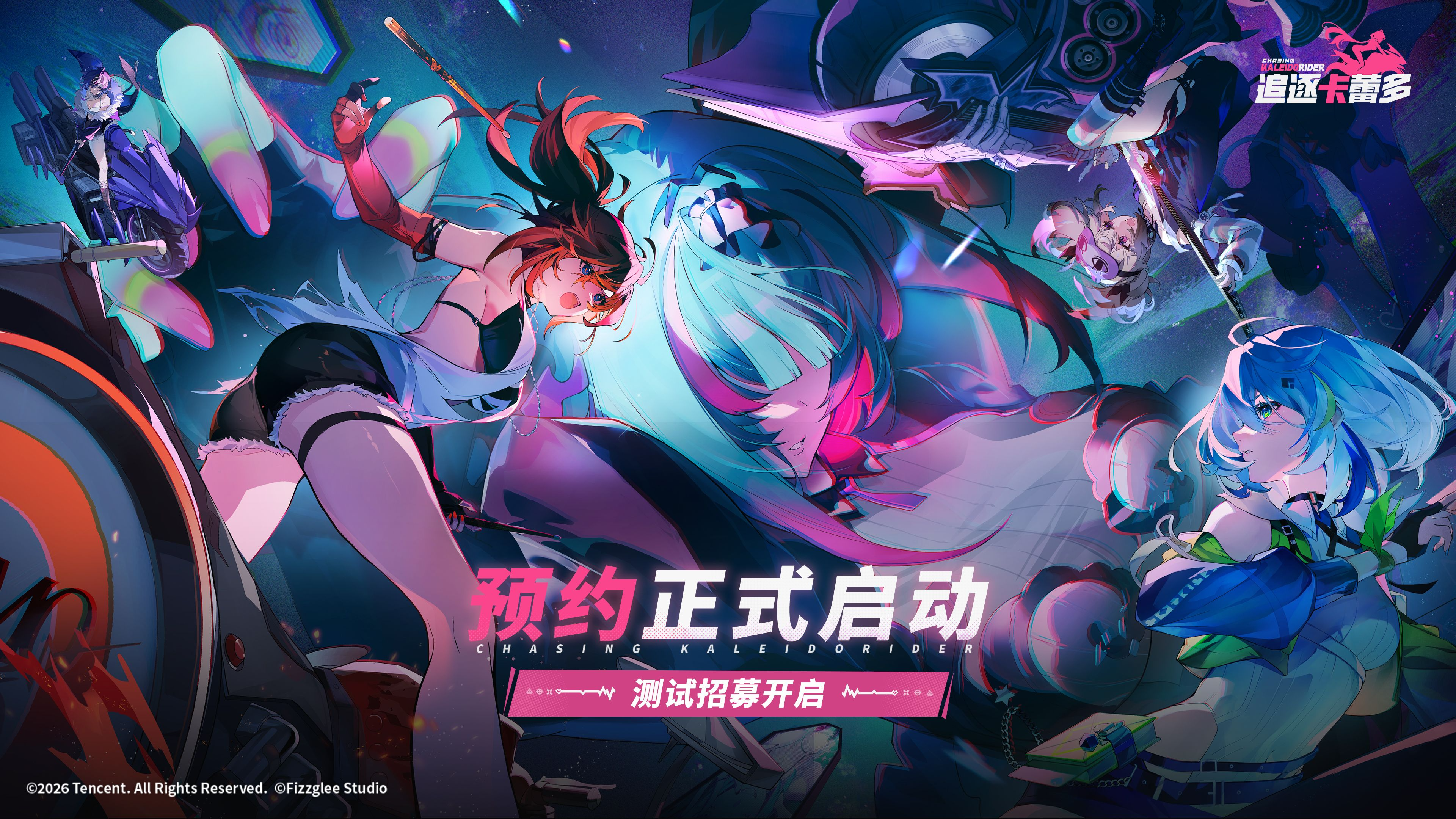 机车美少女心跳RPG -【追逐卡蕾多】今日首曝！