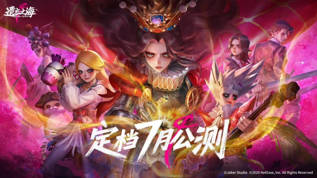 腾讯3A单机首曝，《遗忘之海》定档7月，《影之刃零》延期发售 | 陀螺周报