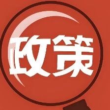最高补贴2000万！广深沪杭上半年“抢游戏公司”有多拼？