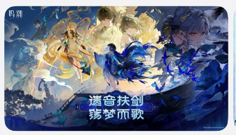《鸣潮》鸿蒙版开启不删档测试，同步更新3.5全新版本