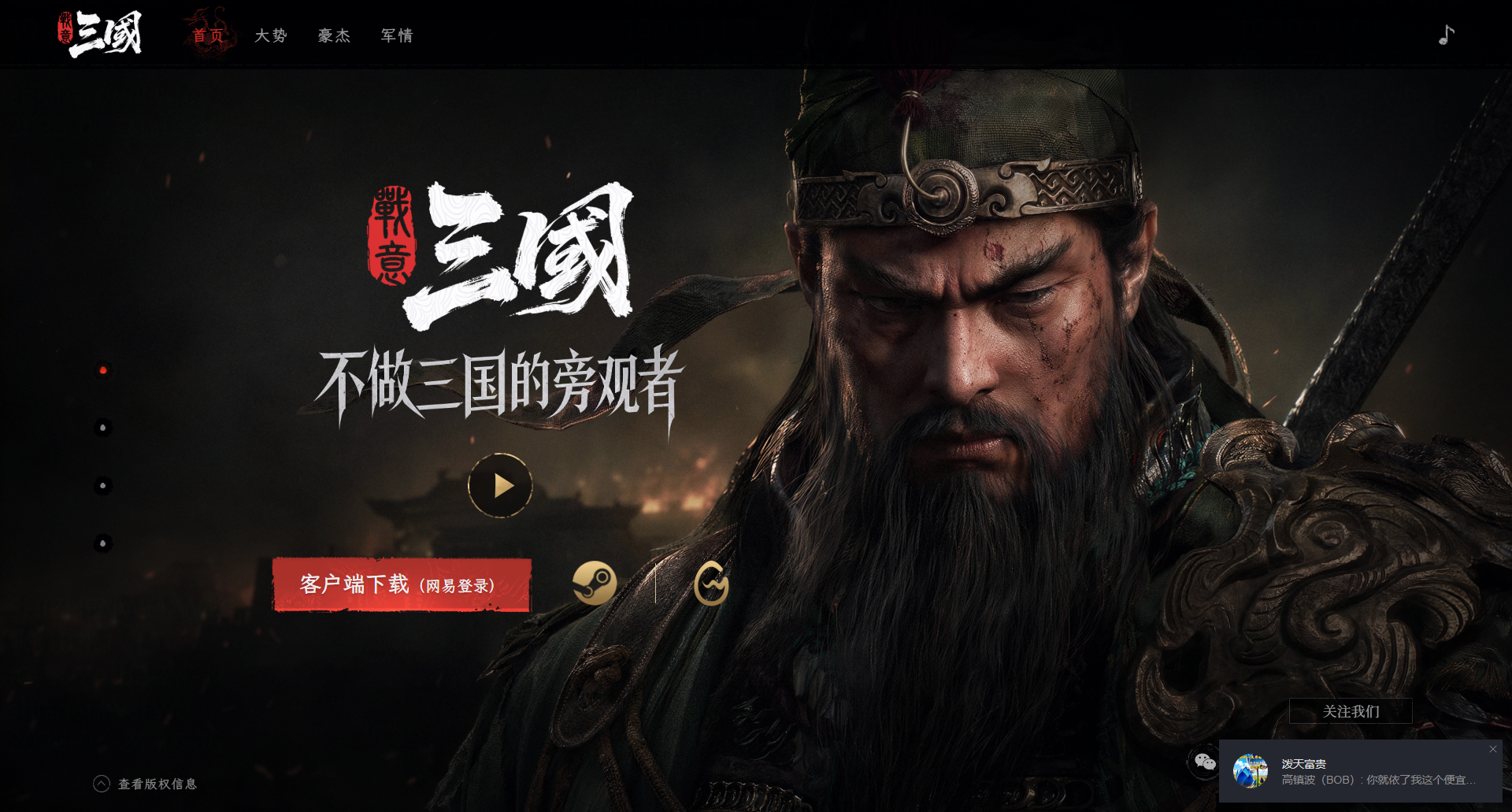 终于有厂商认真做“三国带兵打仗”这件事了