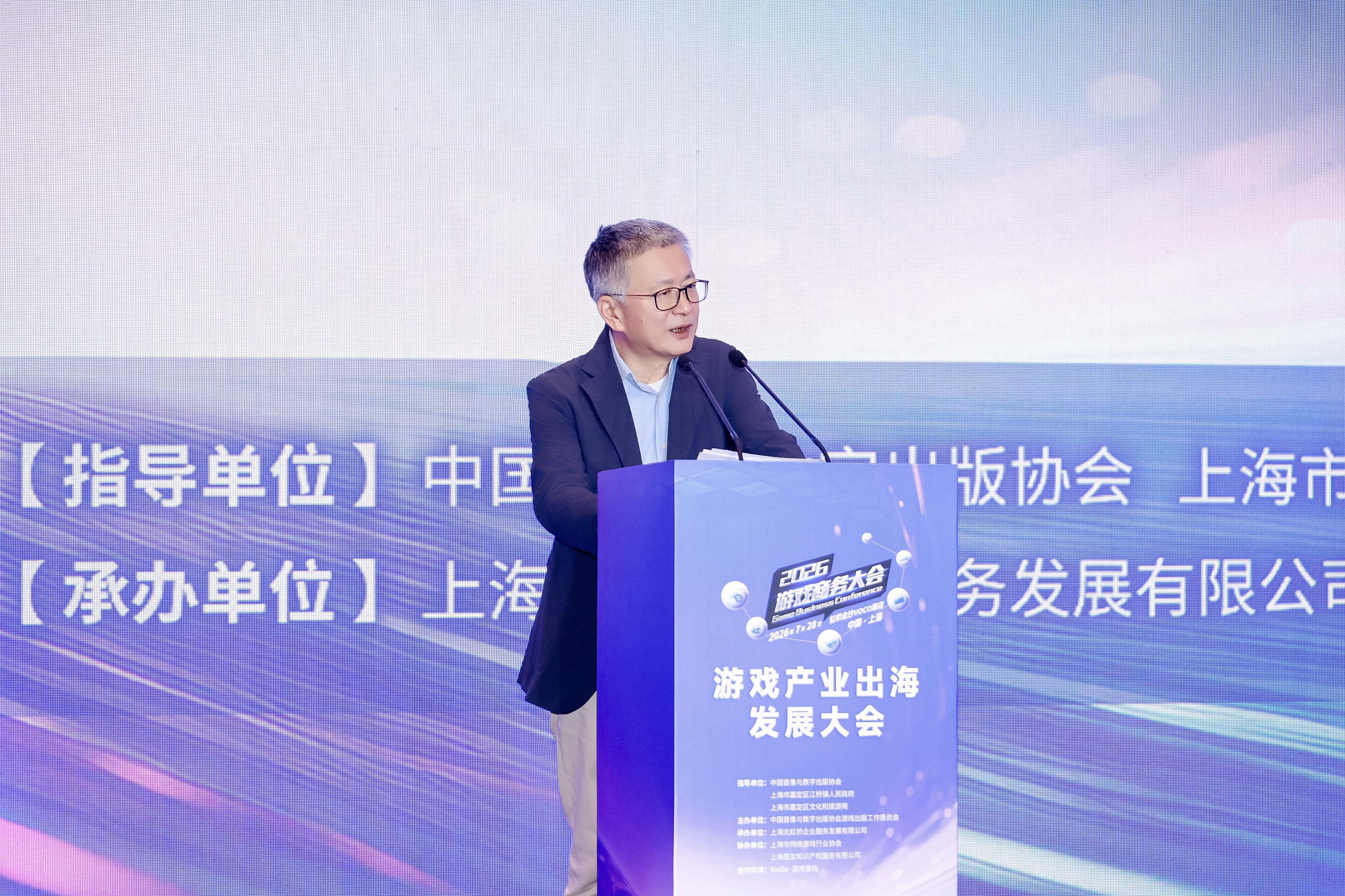 中国音数协常务副理事长兼秘书长敖然 在2026游戏商务大会上的致辞