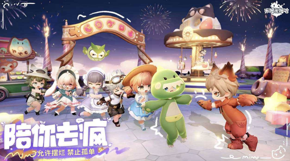游戏停运，人已上岸：《米姆米姆哈》官宣停运，创始人入职网易