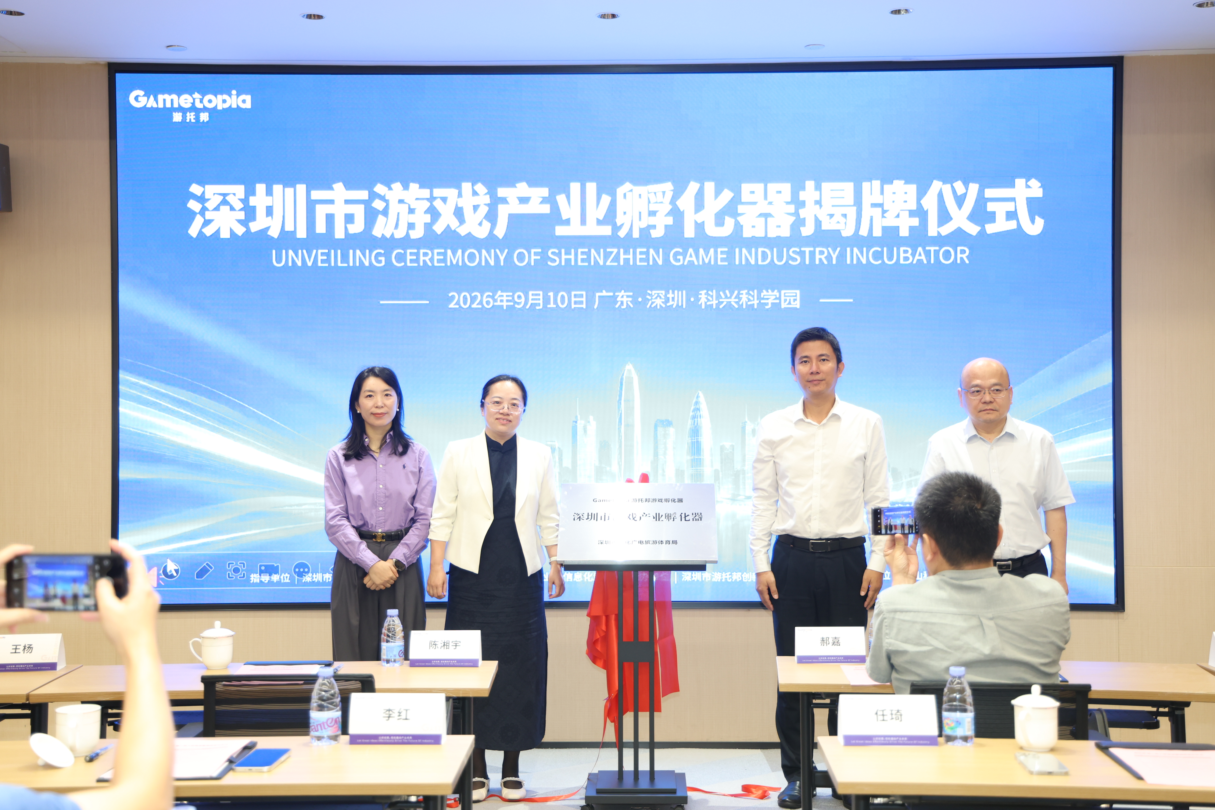 市级认定+国有基金入场！游托邦孵化园成为深圳市级园区，深圳游戏创业又多一个好去处