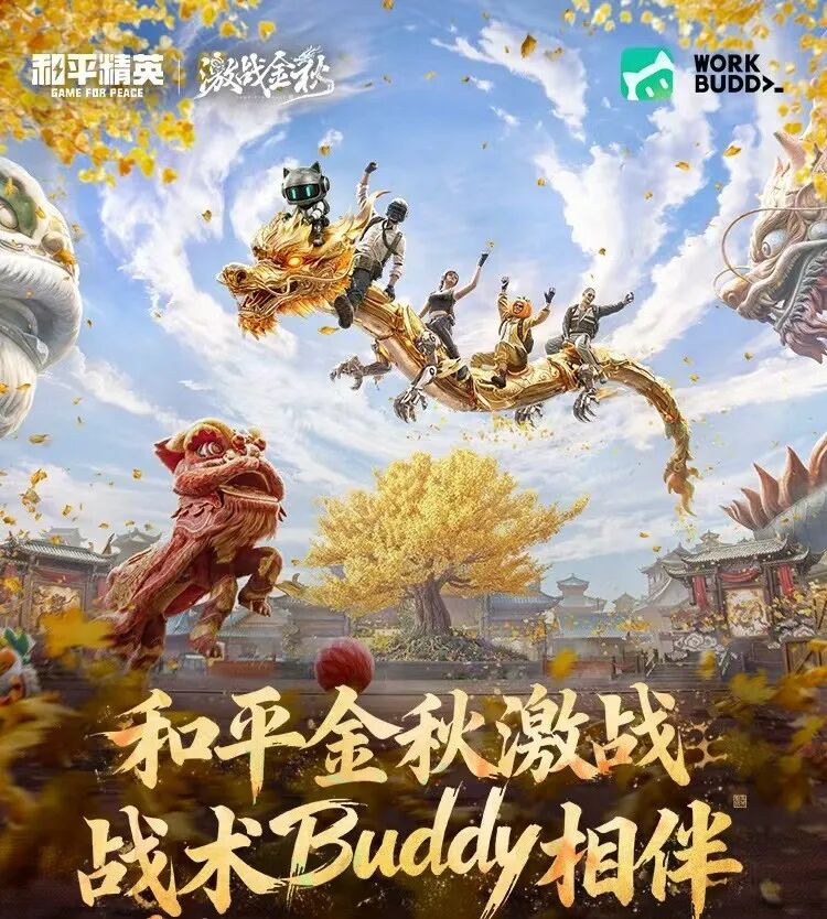 腾讯这款长青产品，这次把“游戏+AI”玩出了新花样