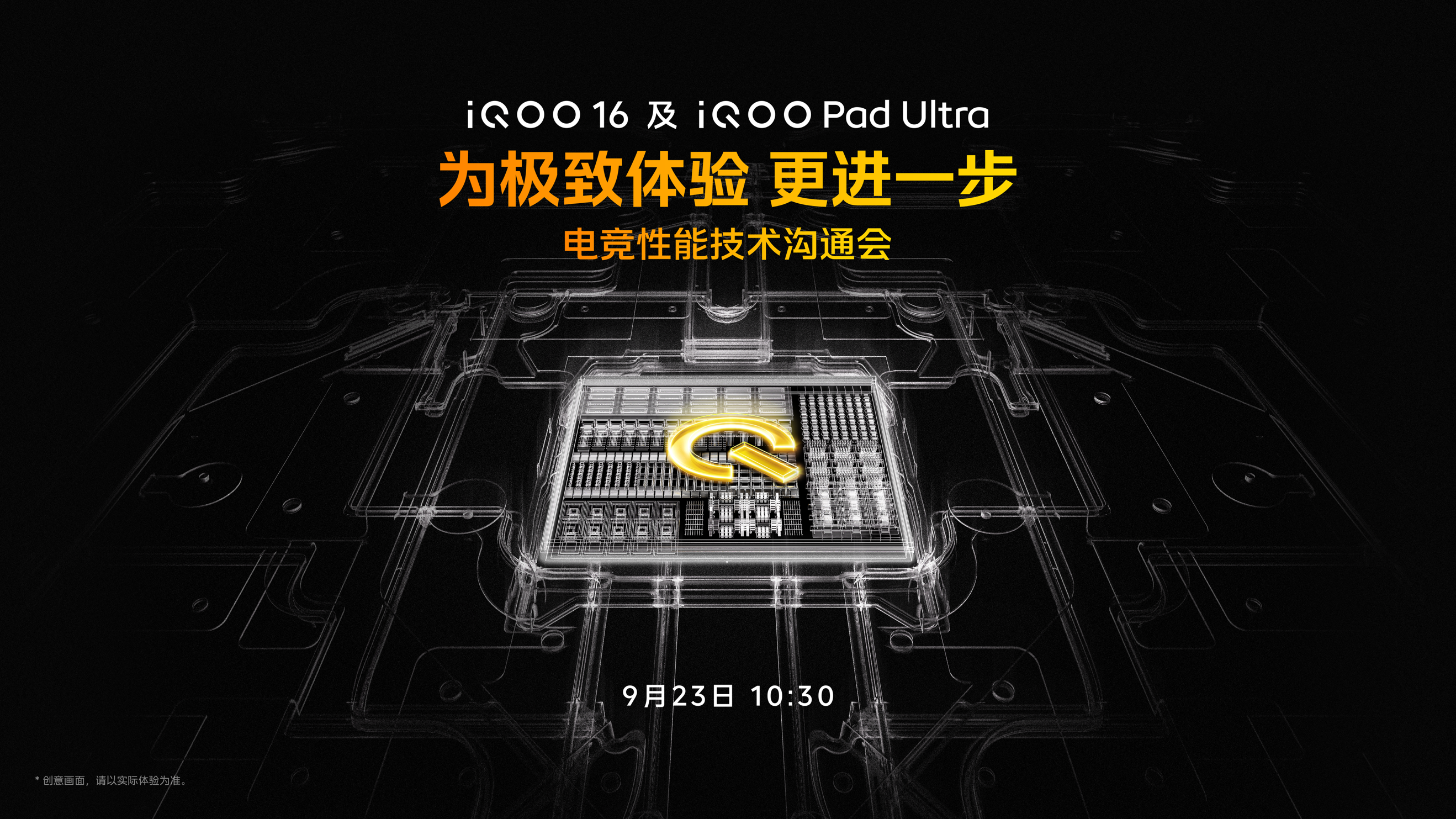 iQOO 打造“3+2游戏技术版图”，定义下一代移动电竞体验