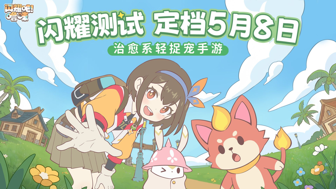 首月8000万流水，B站、莉莉丝撞车畅销榜：轻度游戏正在接管手游大盘