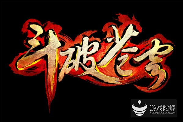 斗破苍穹