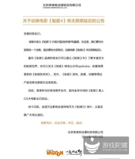 官方公告