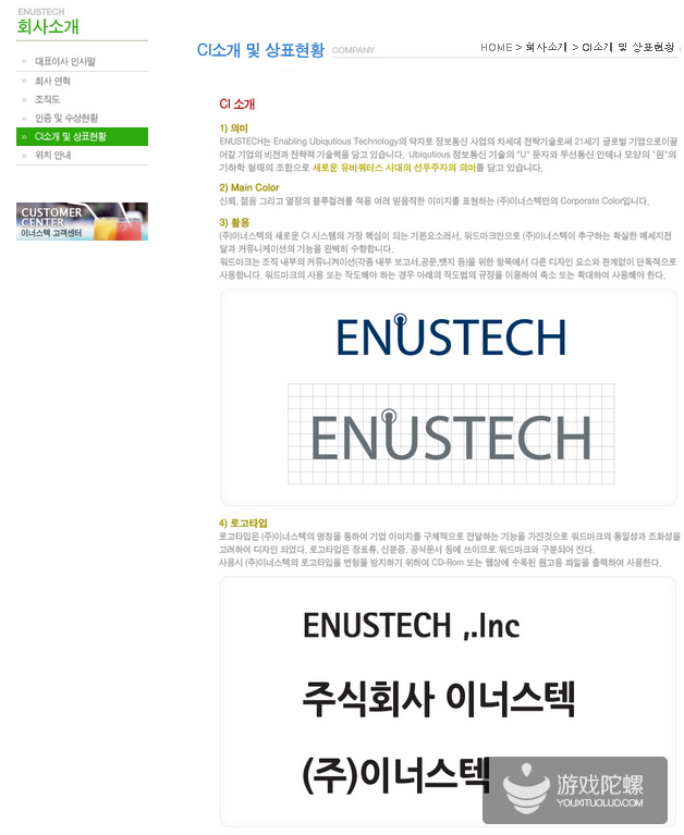 乐动卓越收购韩国上市公司ENUSTECH股份 成该公司最大股东