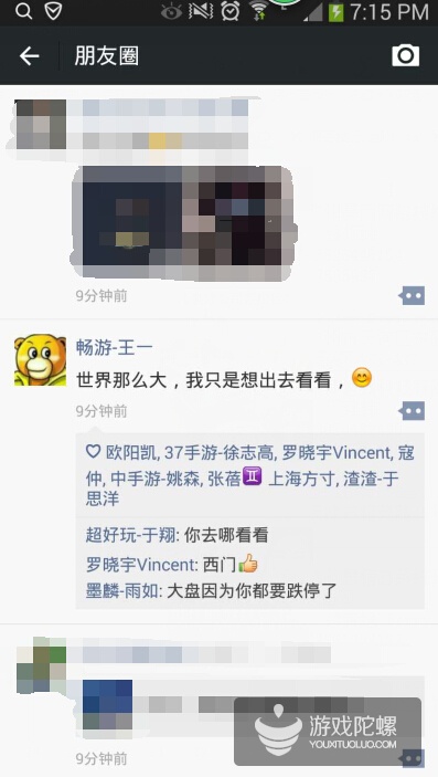 王一朋友圈