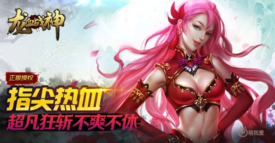 《龙血战神》