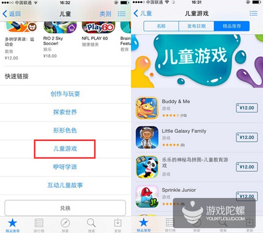 儿童游戏精品推荐