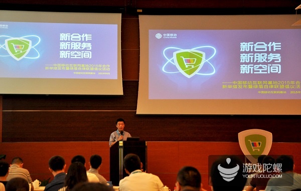 图:中国移动互联网基地业务一部副总经理 黎伟健