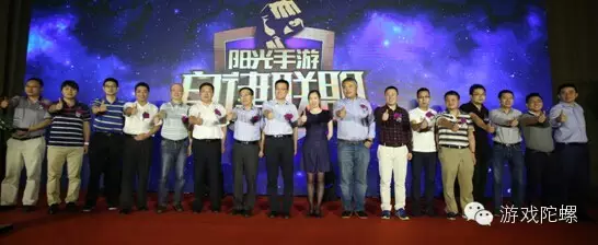 阳光手游自律联盟