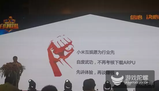 小米:将不再考核下载 ARPU
