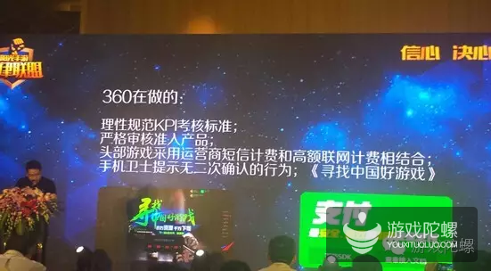 360:将治理4类付费问题