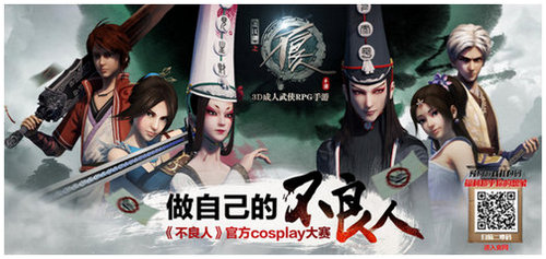 《不良人》进行了泛娱乐营销的大规模推广