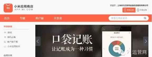 口袋记账首焦图