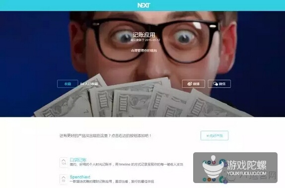 ?经营NEXT