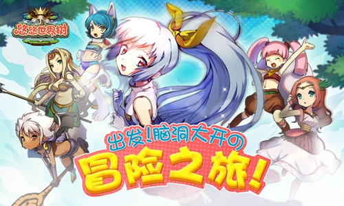 《悠悠世界树》