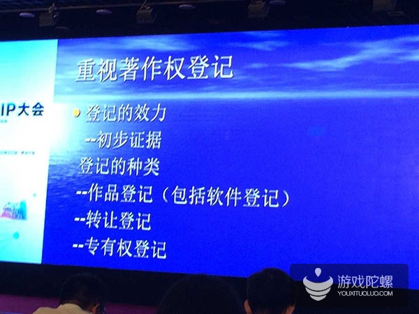 中国版权保护中心索来军:IP的概念、属性、类型和运用